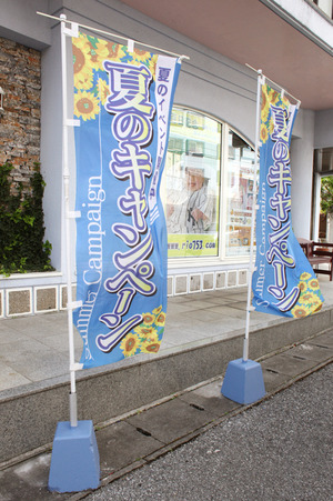 NEW☆のぼり