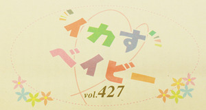 琉球新報 レキオvol.427
