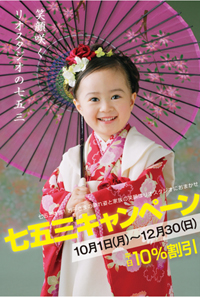 七五三の話 2012