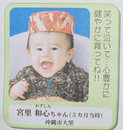 イカす ベイビー9月6日