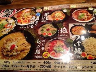 うまい!!塩ラーメン発見!(^^)!