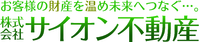 (株)サイオン不動産ロゴ