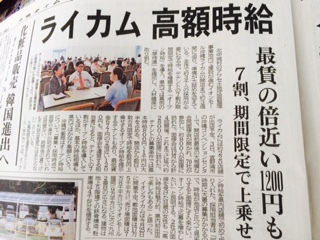 高額時給 高額時給
