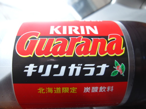 社内に大クレーマーがいたからこそ！　or  キリンガラナ