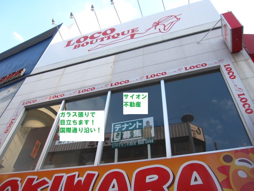国際通り沿いのテナント募集とドンキホーテ