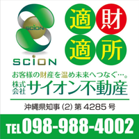 サイオンロゴ サイオンロゴ