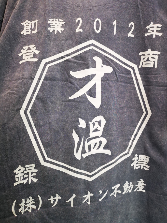 10年