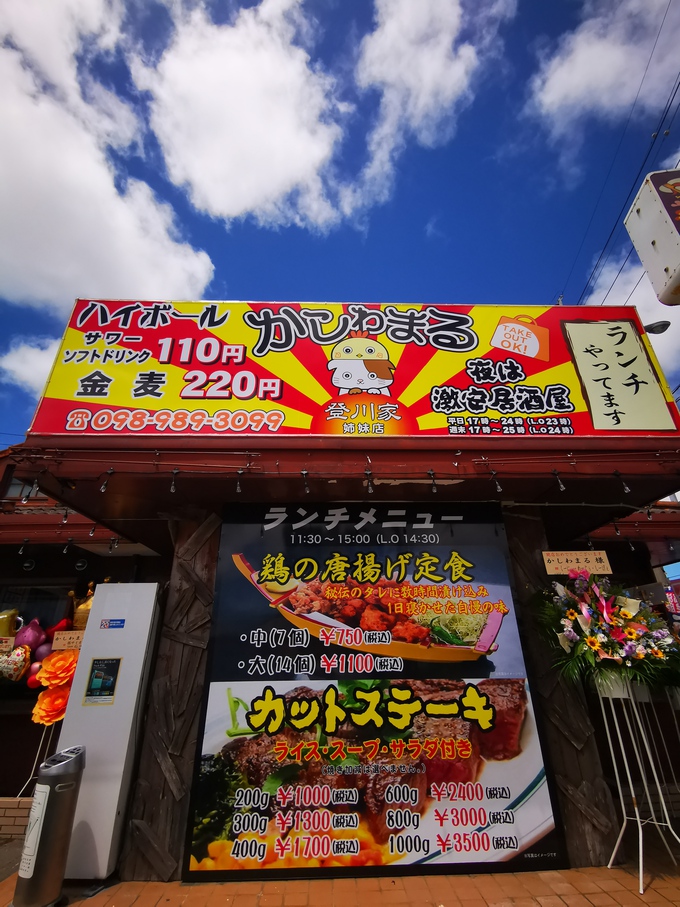 かしわまる　グランドオープン　昼の部