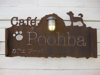 【Café Poohba】OPEN！！