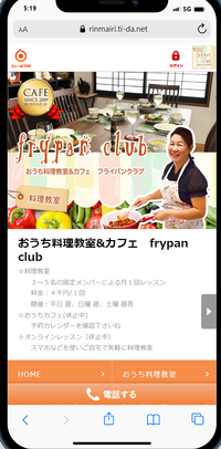 宜野湾市・嘉数｜おうち料理教室で大人気の安富先生！『frypan club（フライパンクラブ）』のご紹介です♪