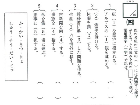 大人の漢検講座(872)