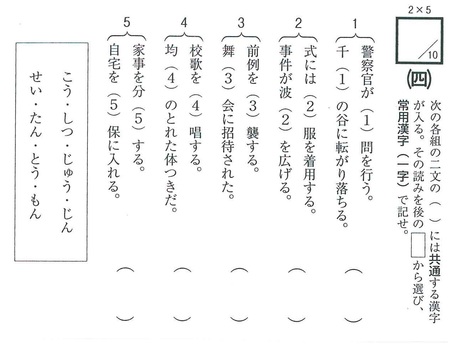 大人の漢検講座(886)