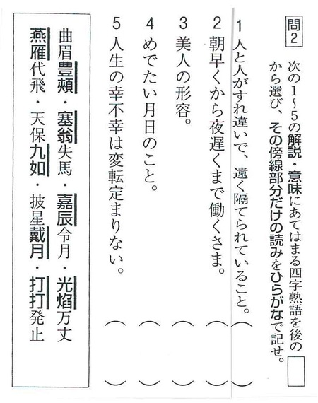 大人の漢検講座(891)