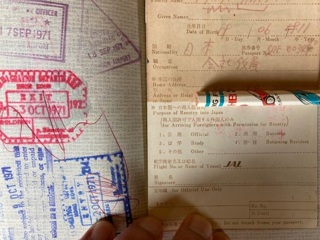 琉球政府時代のパスポート