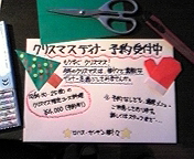 飾り付け(゜▽゜)