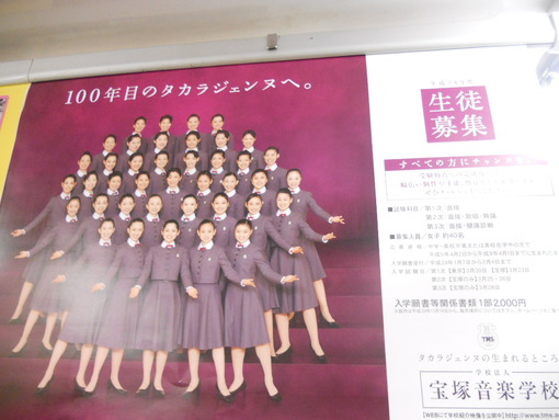 100年目のタカラジェンヌへ~私が巣立った母校への想い~