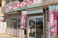 仕事収め