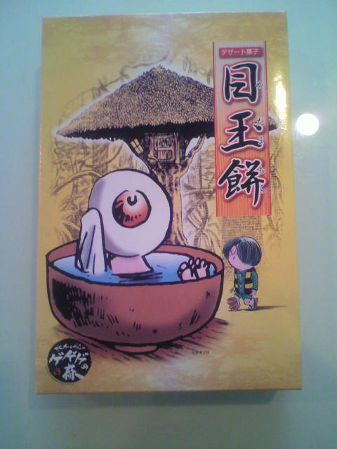 * お土産 ありがとう〜 *
