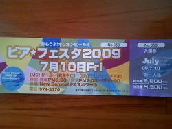 ビアフェスタ♪