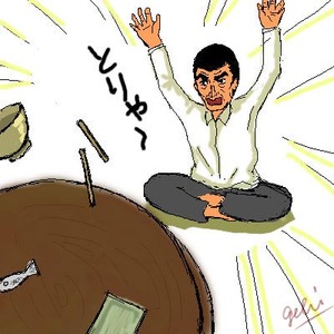 とりゃ~~~!!!