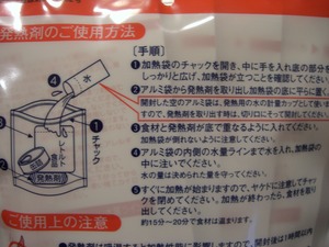 モーリアンヒートパック!