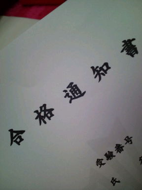 サクラ…七分咲き？