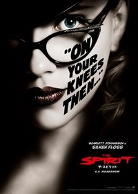 超クール!絶世美女たちが勢揃いする「ザ・スピリット」
