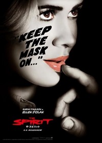 超クール!絶世美女たちが勢揃いする「ザ・スピリット」