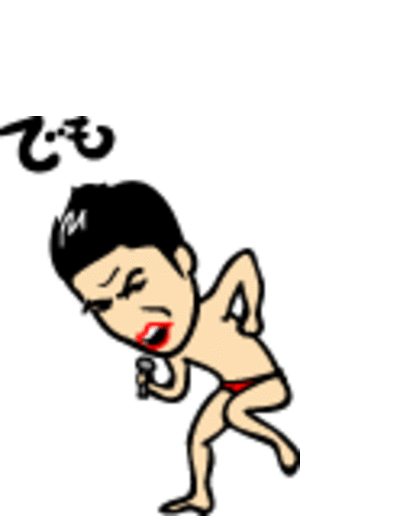 小島 よしおホントに消えそうになった日