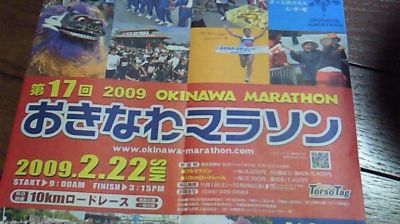マラソン~
