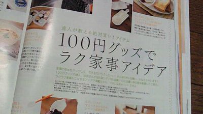 家事とか