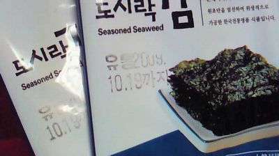 チキン南蛮と韓国キムチ