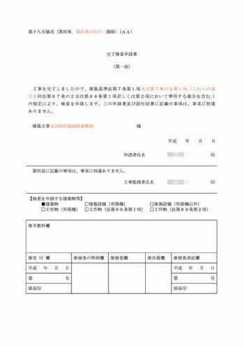 検査受付