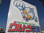 シロマッハ