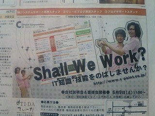 アグレでミノタン見~つけチャイナ!