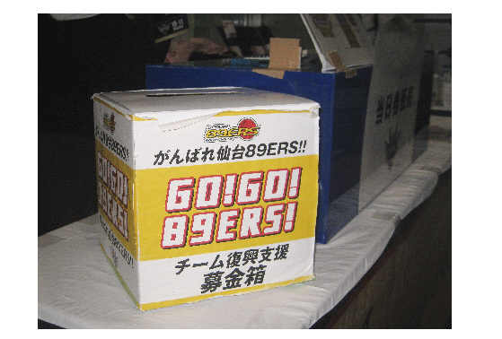 琉球ゴールデンキングス支援活動