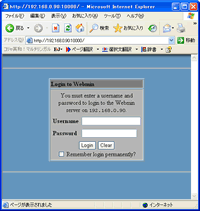 webmin：GUIで簡単Linux設定