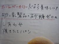 パン作り♪