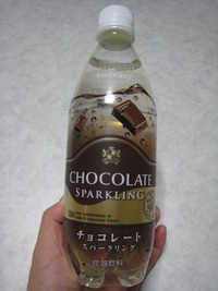 チョコレートスパークリング!?