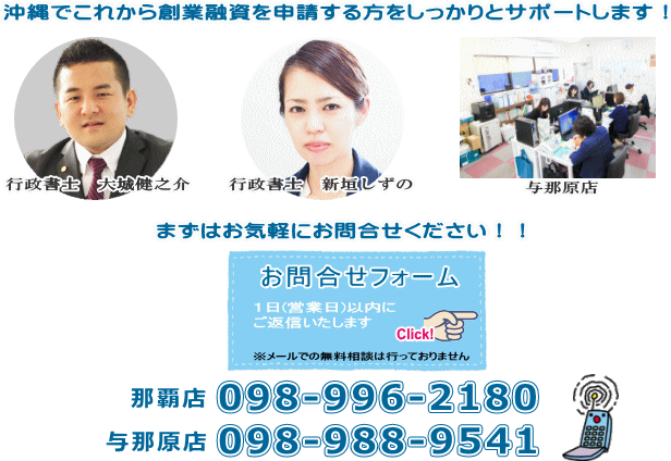 お問合せはお問合せフォーム（ここをクリック）またはお電話0120-481-740（平日9:00-18:00）まで。