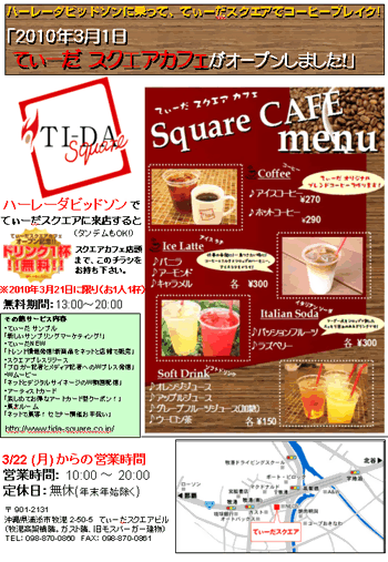 HDお持ちのお客様