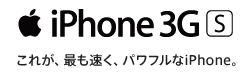 iphone 3GS