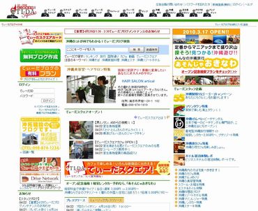 なんだー？？？