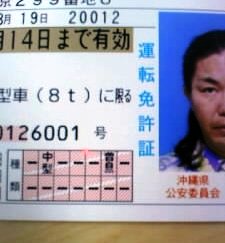 普通二輪の許可がさんぜんと輝く♪