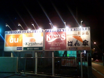 夜 0 時まで