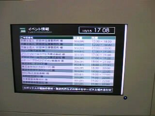 テレビモニターにはイベント案内が...