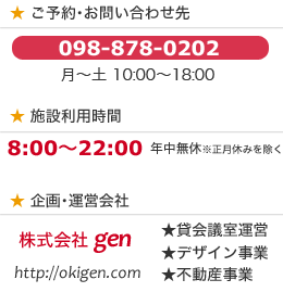 ご予約・お問い合わせ先