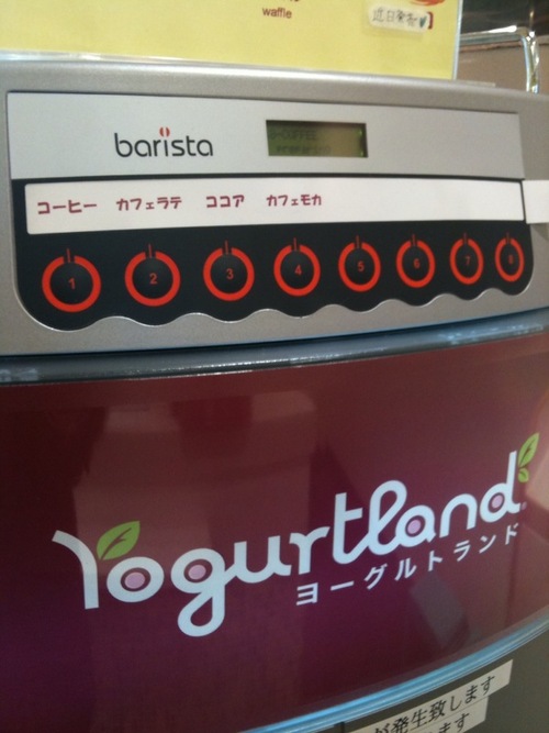 ヨーグルトランドコーヒー