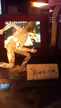 その先は…