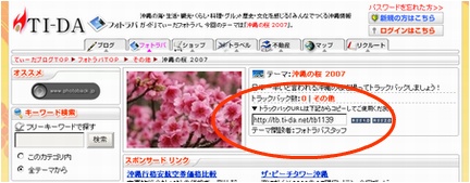 桜を撮ってフォトラバしましょう!